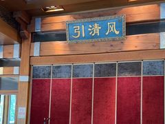 -那家小馆•北京菜•烤鸭(香山店)