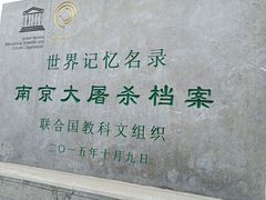 -侵华日军南京大屠杀遇难同胞纪念馆-停车场