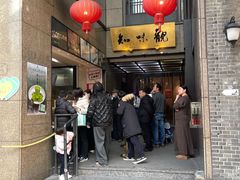 -知味观(湖滨店)