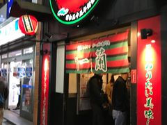 -一蘭拉面(新宿中央东口店)