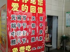-永存驴肉(桃园店)