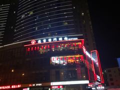 -前门·鲜肉火锅(长风店)