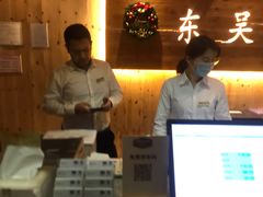 -东吴水韵(吴中店)