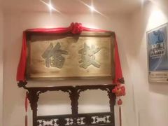-山西会馆·晋菜·晋商宴·学堂记忆(许坦西街店)