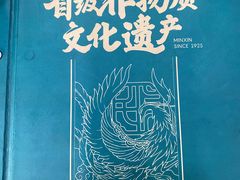 -民信老铺(人民路店)