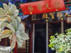 -寂照庵