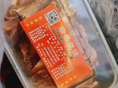 -章云板鸭(总店)