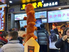 门面-黑色经典臭豆腐·湖南特产(步行街店)