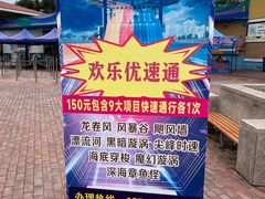 -欢乐水魔方水世界
