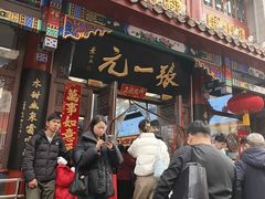 -张一元(总店)
