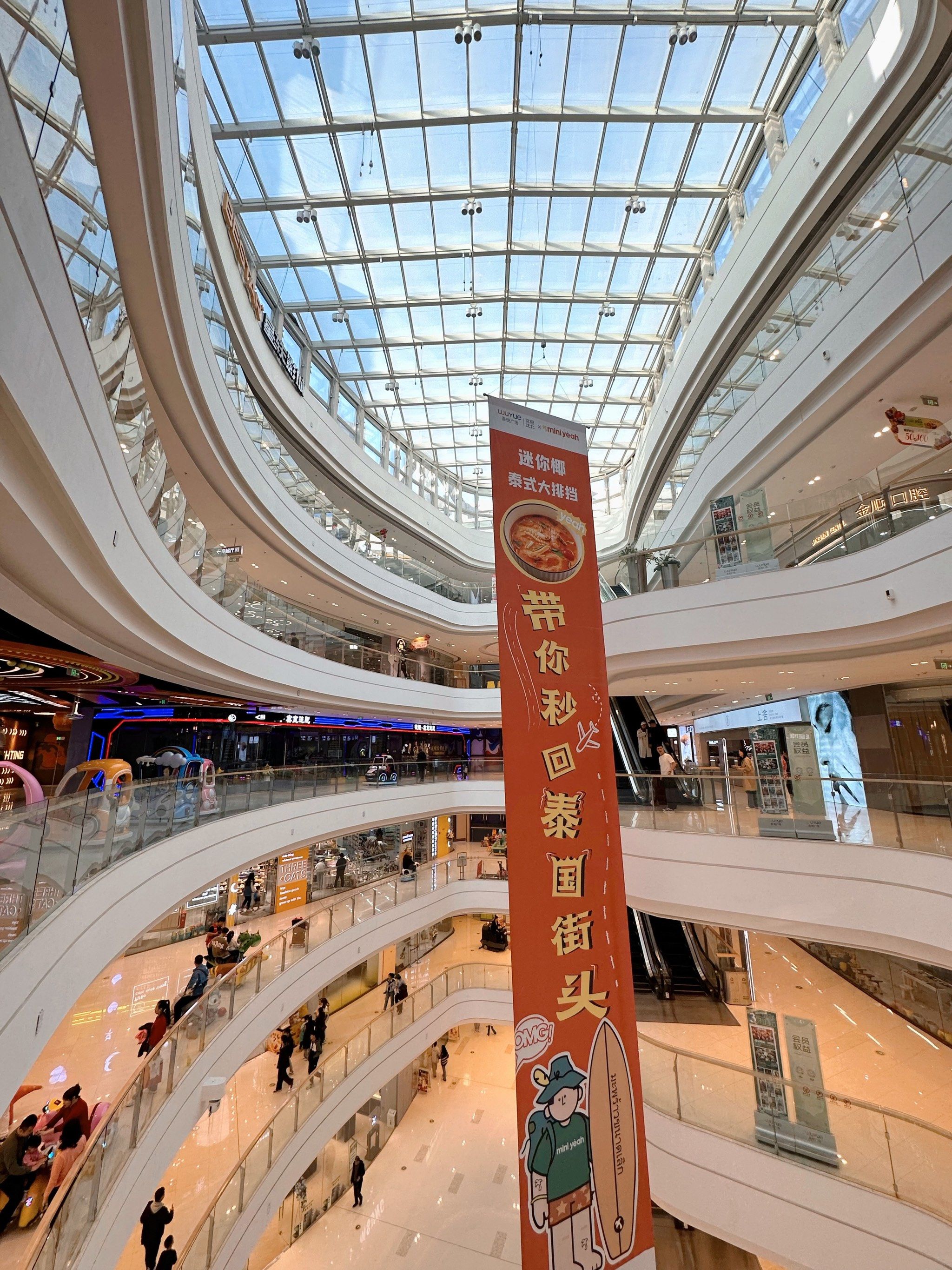 沈北吾悦广场
