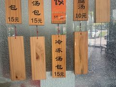 -一刘汤包(杏林店)