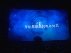 -万达影城(南昌西湖IMAX店)