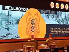 -闻老头·菊花炭烤肉(佛山首店)