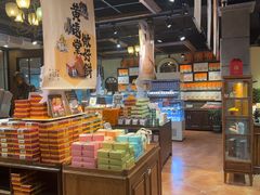 -黄远堂凤梨酥·伴手礼(中山路六店)