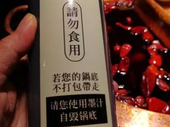 -锅说大脸毛肚重庆老火锅(佐阾店)