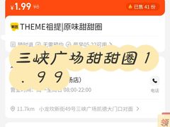 -THEME祖提(三峡广场店)