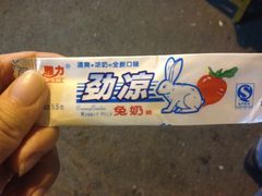 送的糖-做了不起的80后