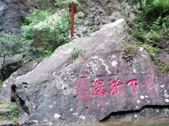 -雁荡山三折瀑景区