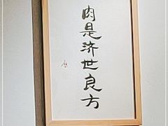 -堂本家·二代目·炸猪排(Express东海店)
