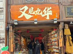 -九华山风景区