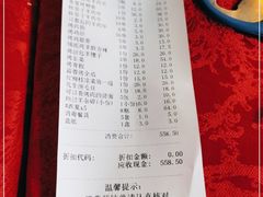 -红柳枝滩羊烧烤·非遗