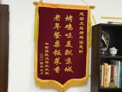 -大益烤鸡