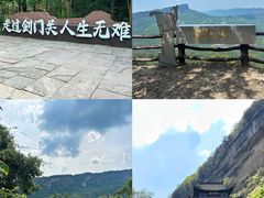 -剑门关风景区