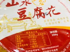 -安海五叔公土笋冻(西街店)