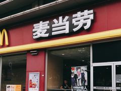 门面-麦当劳(杭州萧山文源店)