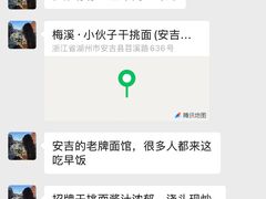 -梅溪·小伙子干挑面(安吉总店)