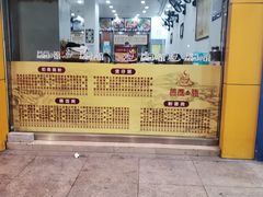 -荔园小馆(园岭新村二期店)