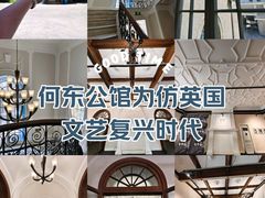 -何东旧居