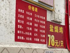 -吉英盐焗鸡(文中路店)
