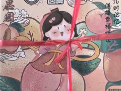 -徐思园大糕(江扬南路店)