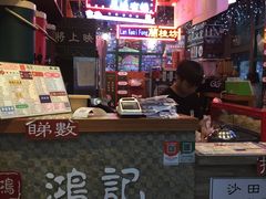 大堂-香港鸿记冰室