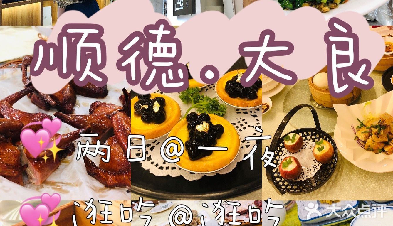 #悦岭南 宿佛山# 感谢市文广旅体局、同趣民宿提供的