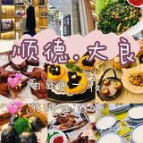 #悦岭南 宿佛山# 感谢市文广旅体局、同趣民宿提供的