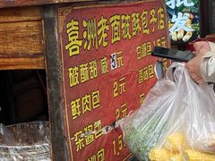-喜洲杨记破酥粑粑