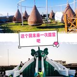 这个周末来一次露营吧