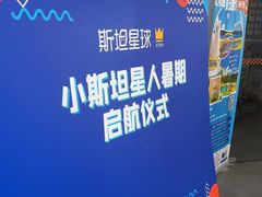 -斯坦星球AI编程·机器人科创·乐高科学·信奥·思维·专注力·STEM·竞赛考级(高新区绿宝广场龙湖狮山天街学习中心)