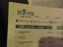 -我家小馆(江汉路店)