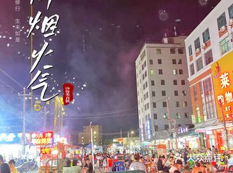 澄海「十元夜市街」，一条街吃整晚!