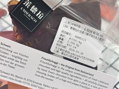 -Laderach 莱德拉(上海环贸iapm店)