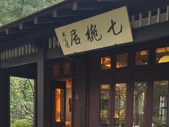-中国茶叶博物馆(双峰馆区)