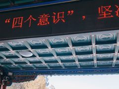 -北京市劳动人民文化宫(太庙)