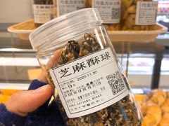 芝麻酥球-北大家园食堂