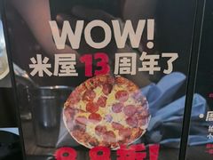 -MI WU FACTORY米屋美食工厂餐厅(绿地店)