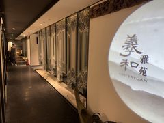 -羲和雅苑•北京烤鸭(国贸商城店)