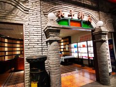 门面-和平菓局(王府井店)